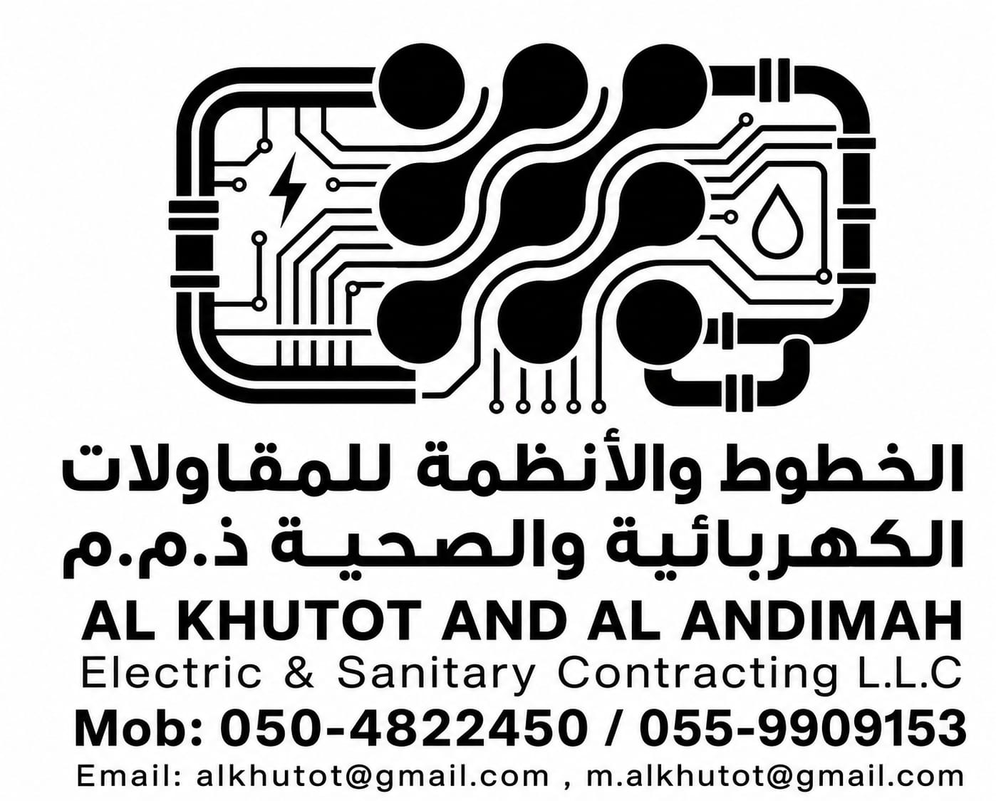 الخطوط والانظمه 