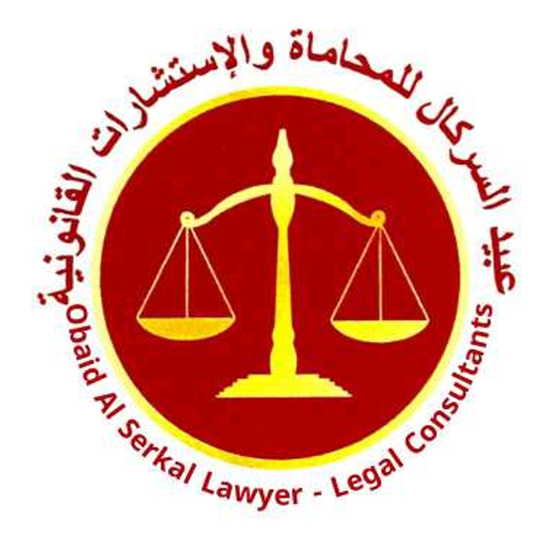 عبيد السركال 